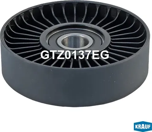 Ролик обводной приводного ремня Krauf. Артикул GTZ0137EG