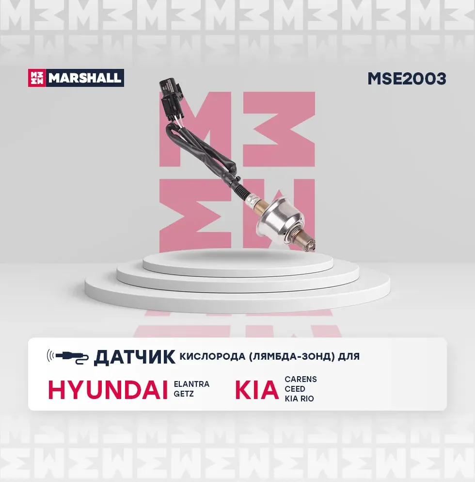 Лямбда-зонд HYUNDAI SOLARIS 10-/KIA RIO IV 11- верхн. (Marshall). Артикул MSE2003