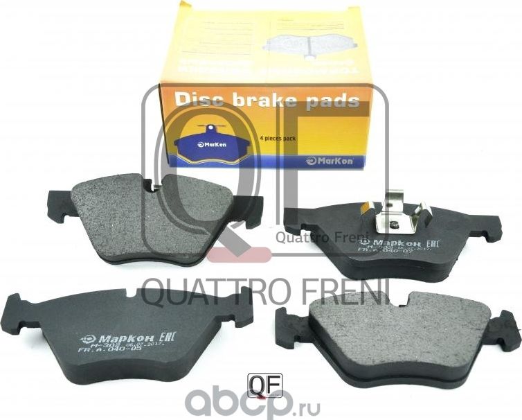 Колодки тормозные (Markon). Артикул 48800200