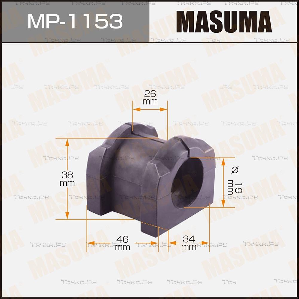 Втулки стабилизатора Masuma задние для Mitsubishi Outlander III 2012-2026. Артикул MP-1153