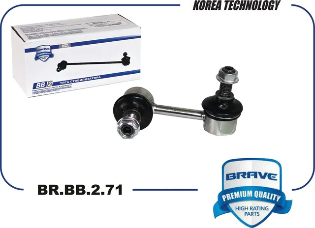 Тяга стабилизатора передняя левая (Brave). Артикул BRBB271