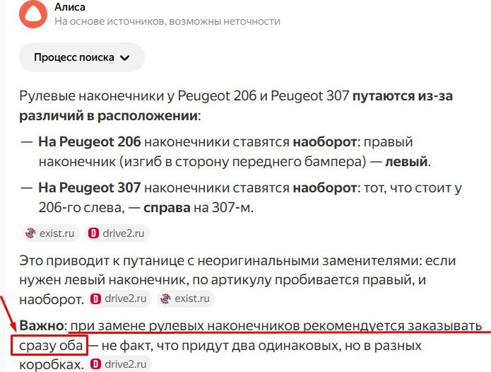 Наконечник рулевой тяги Miles. Артикул DC17010