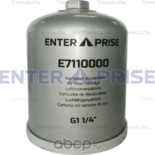 Фильтр осушителя G1 1/4 стандартного потребления воздуха (Enterprise). Артикул E7110000