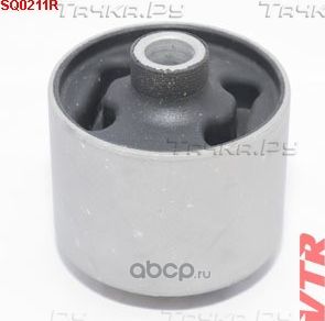 SQ0211R САЙЛЕНТБЛОК ПРОДОЛЬНОГО РЫЧАГА ЗАДНЕЙ ПОДВЕСКИ (VTR). Артикул SQ0211R