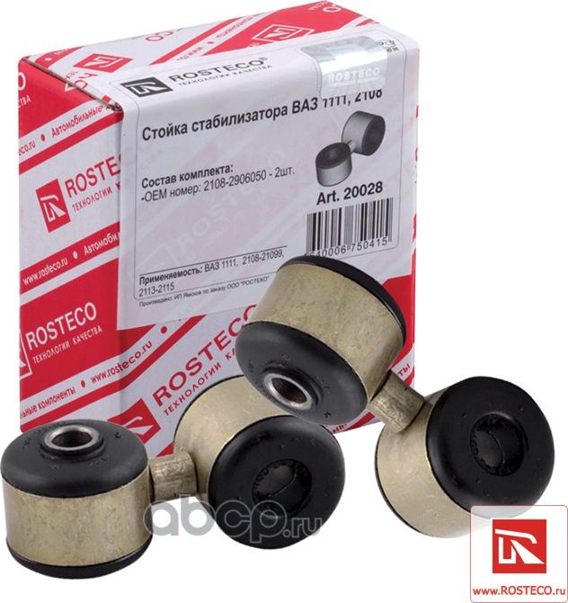 Стойки стабилизатора в сборе (Rosteco). Артикул 20028
