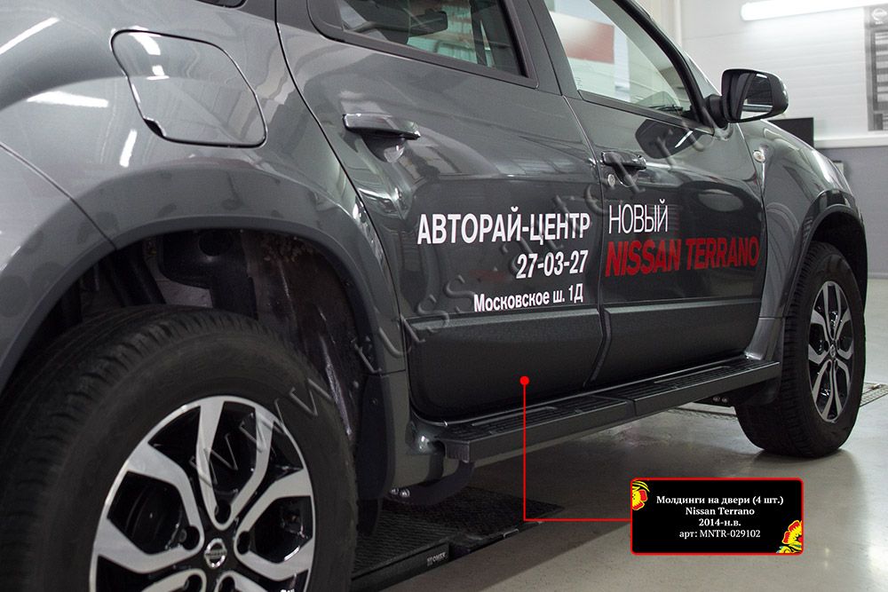 Молдинги Русская Артель на двери для Nissan Terrano III 2014-2026. Артикул MNTR-029102