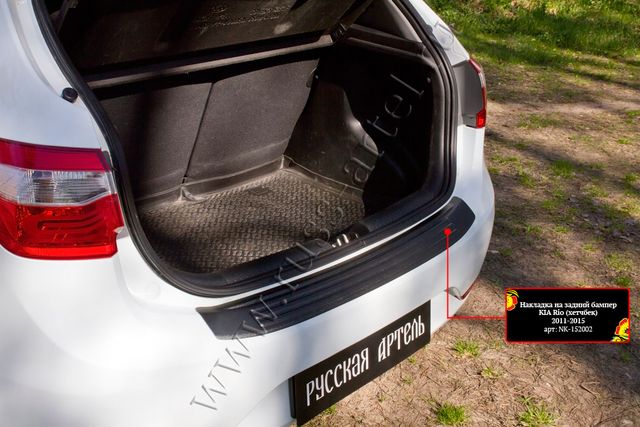 Накладка Русская Артель на задний бампер для Kia Rio III хэтчбек 2011-2015 дорестайлинг. Артикул NK-152002