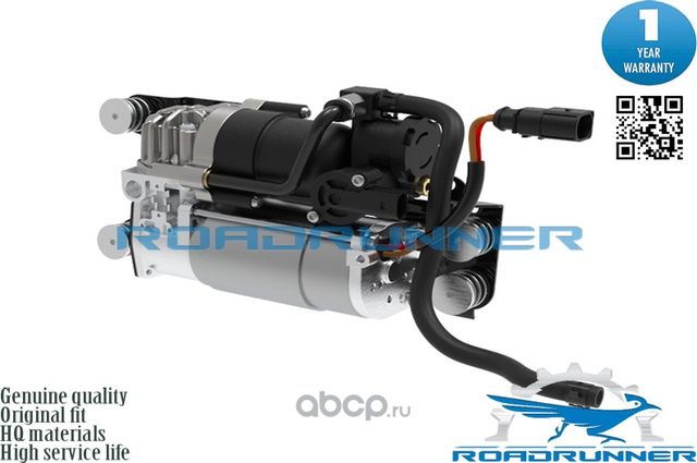 Компрессор пневмоподвески (Roadrunner). Артикул RR11001ASC