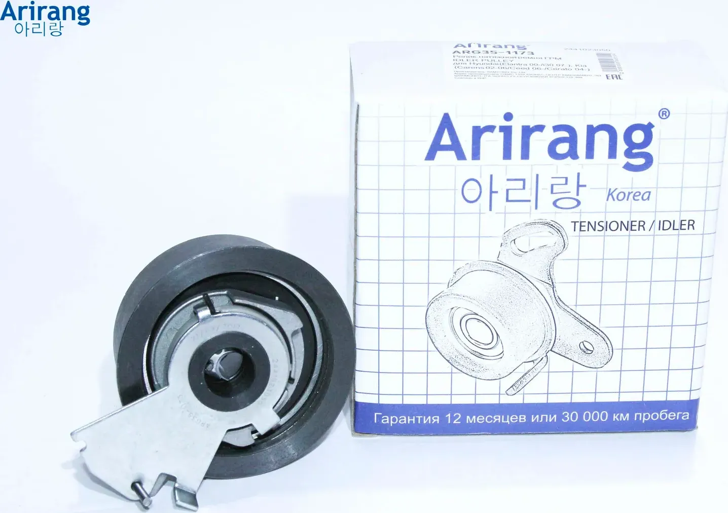 Ролик натяжной ремня ГРМ (Arirang). Артикул ARG351173
