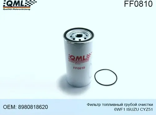 FF0810 ФИЛЬТР ТОПЛИВНЫЙ ГРУБОЙ ОЧИСТКИ 6WF1 ISUZU CYZ51, 8980818620, (QML). Артикул FF0810