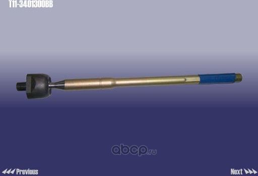 Рулевая тяга Chery. Артикул T113401300BB