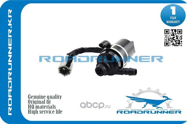 Насос омывателя (Roadrunner) Roadrunner. Артикул RR0023WP