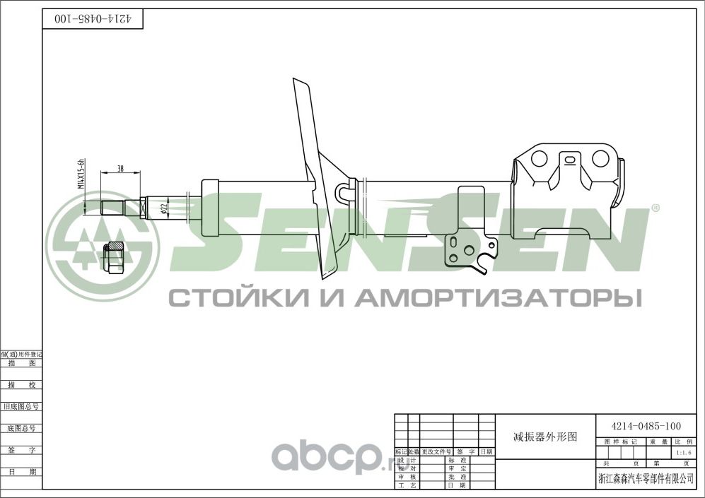 АМОРТИЗАТОР TOYOTA RAV 4 II 1,8VVTI-2,0D 4WD 06.2000- ГАЗ.ПЕРЕДНИЙ (Sensen). Артикул 42140485