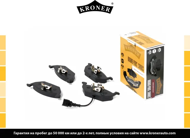 Колодки тормозные дисковые (Kroner). Артикул K003054