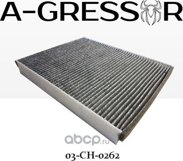 ФИЛЬТР САЛОНА УГОЛЬНЫЙ A-GRESSOR 03-CH-0262 BMW 64 11 9 237 555 A-Gressor. Артикул 03CH0262