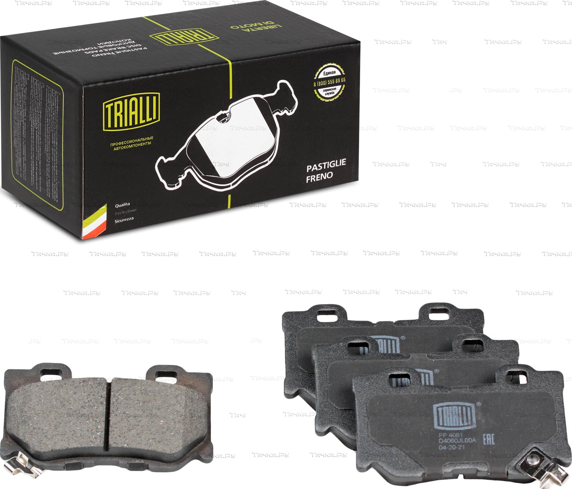 Тормозные колодки Trialli. Артикул PF 4081