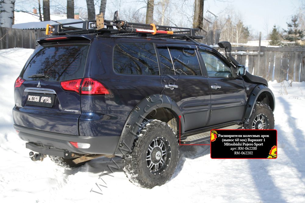 Расширители колесных арок Русская Артель вынос 60мм, вариант 1 для Mitsubishi Pajero Sport II 2008-2013 (Шагрень). Артикул RM-062202