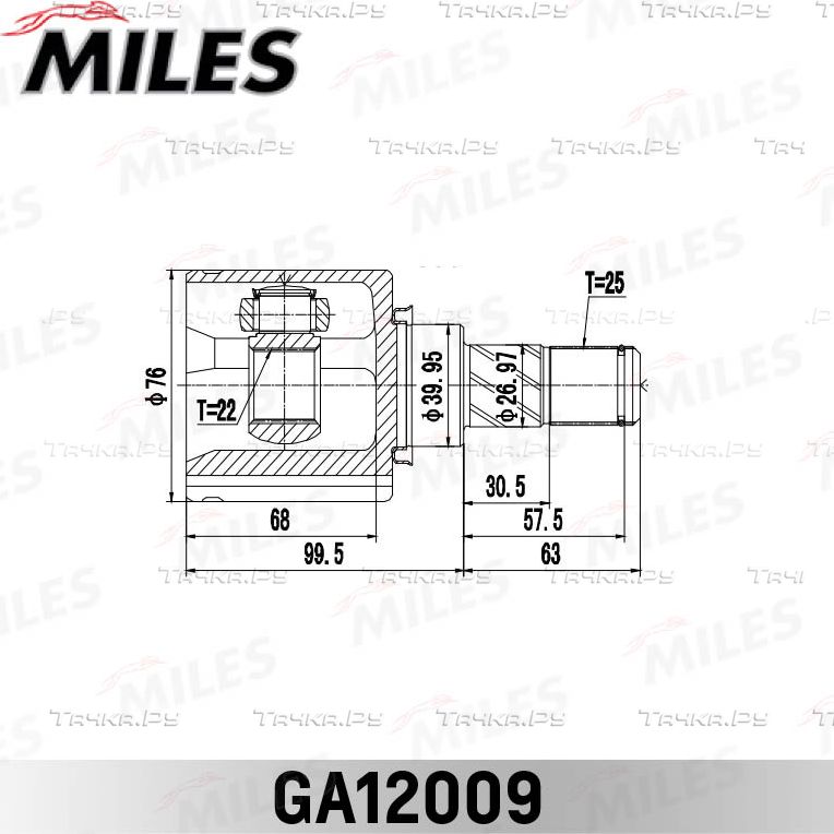 Шрус внутренний (граната) Miles. Артикул GA12009