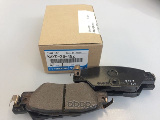 Тормозные колодки Mazda задние для Mazda MX-5 IV (ND) 2015-2026. Артикул KAY02648Z