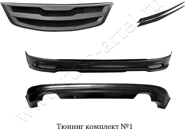 Тюнинг комплект №1 Русская Артель для Kia Sportage III 2010-2014. Артикул TKKS1-021400