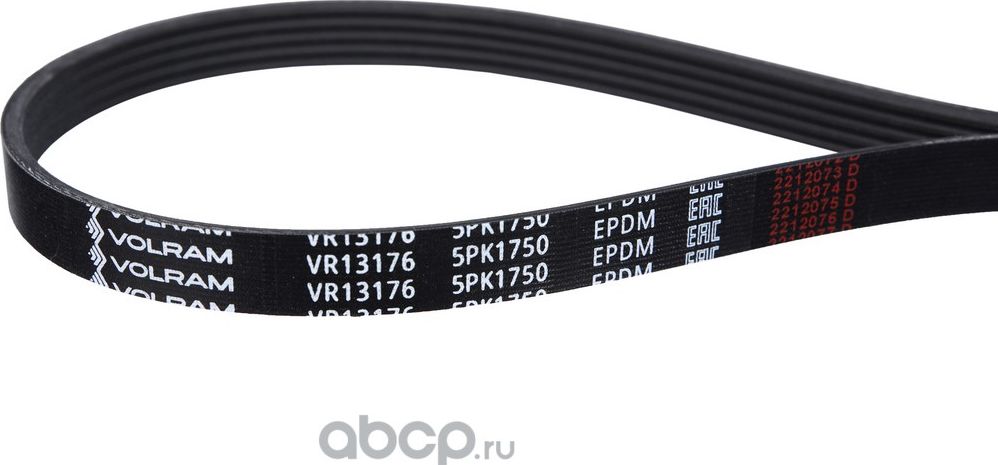 РЕМЕНЬ ПОЛИКЛИНОВОЙ (5PK1750) LADA, RENAULT VR13176 (VOLRAM). Артикул VR13176