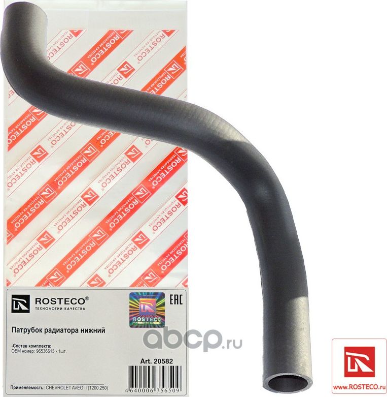 Патрубок радиатора нижний (Rosteco) Rosteco. Артикул 20582