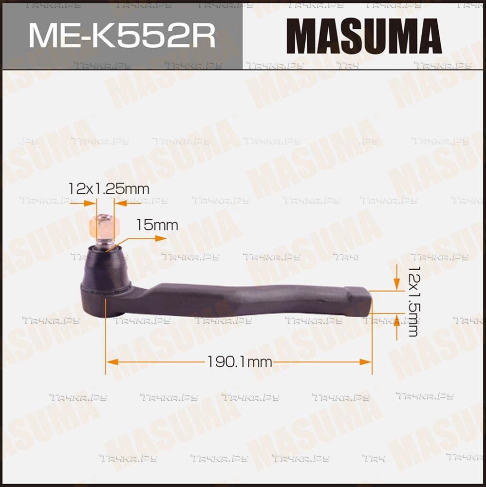 Наконечник рулевой тяги Masuma передний правый для Chevrolet Aveo I 2005-2012. Артикул ME-K552R