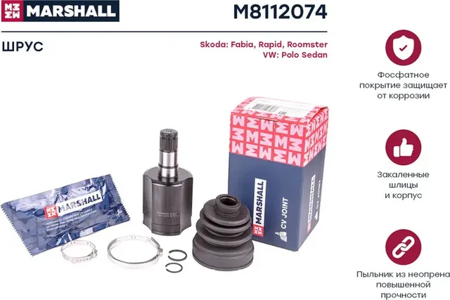 ШРУС внутр (Marshall). Артикул M8112074