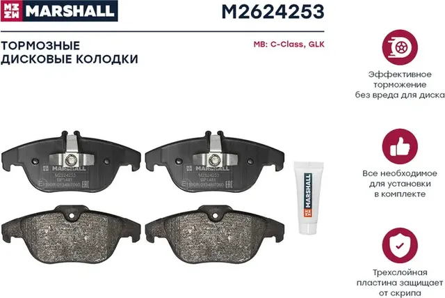 Торм. колодки дисковые задн. (Marshall). Артикул M2624253
