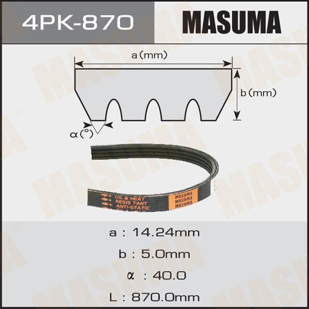 Приводной ремень поликлиновой Masuma. Артикул 4PK-870