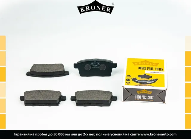 Колодки торм (Kroner). Артикул K003096