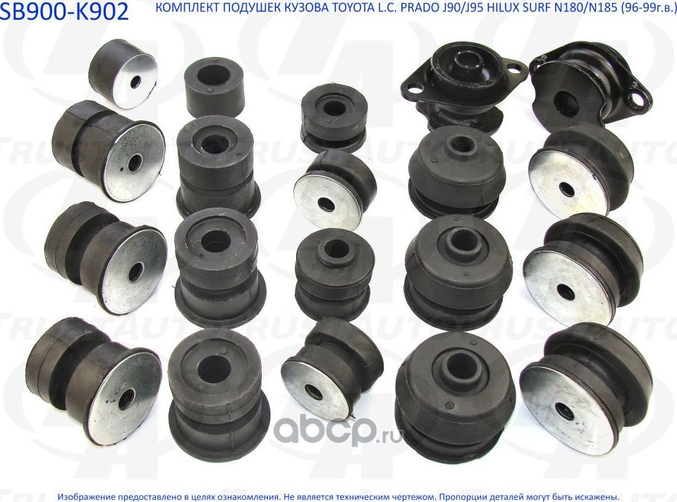 Комплект подушек кузова (ТА) (Trustauto). Артикул SB900K902