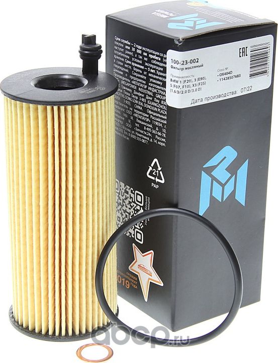 Фильтр масляный BMW 1 (F20),3 (E90),5 (F07,F10),X3 (F25) (1.6 D/2.0 D/3.0 D) MEG (Megapower). Артикул 10023002