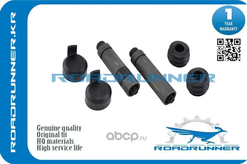 Втулка направляющей тормозного суппорта (Roadrunner). Артикул RR2E0698647D