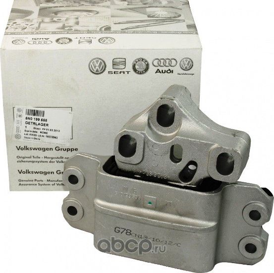 Подушка (опора) двигателя VAG. Артикул 5N0199555