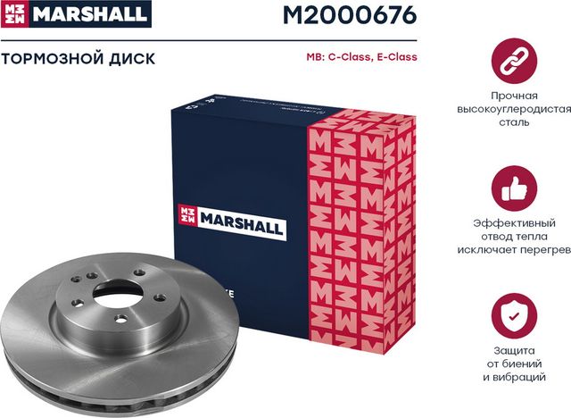 Диск тормозной (Marshall). Артикул M2000676