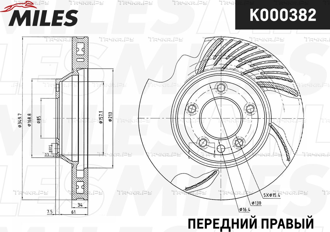 Тормозной диск Miles передний правый для Porsche Cayenne I (955) 2002-2010. Артикул K000382