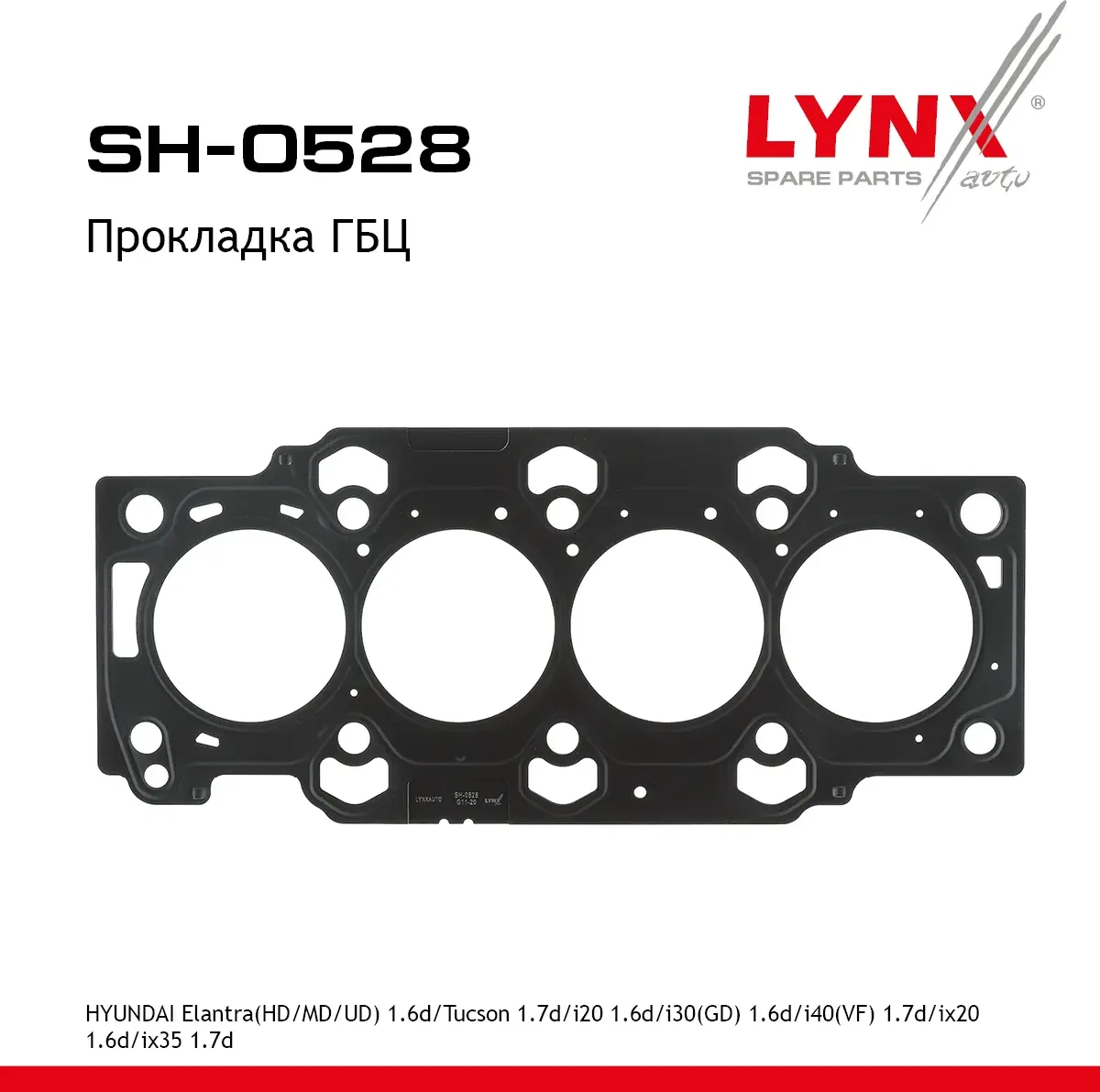 Прокладка ГБЦ (Lynxauto). Артикул SH0528