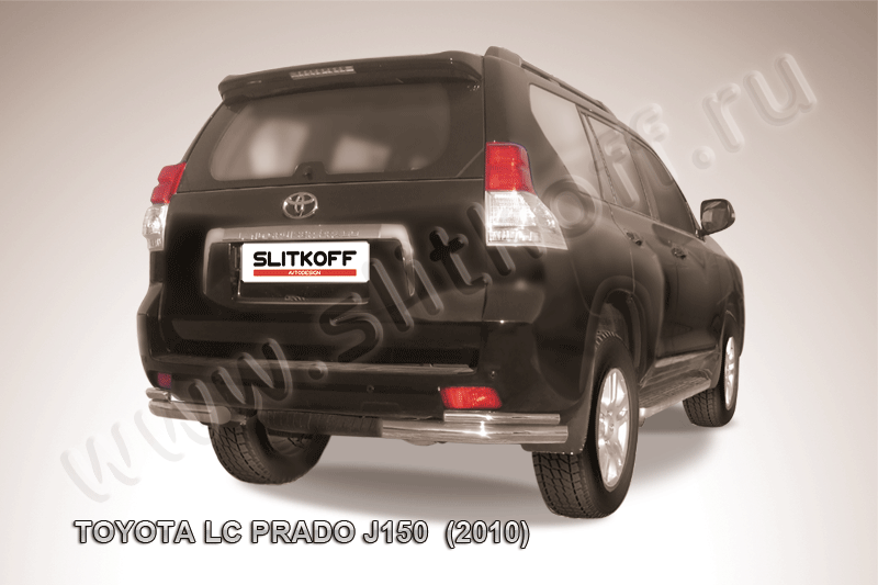 Защита Slitkoff задняя d76/42 уголки двойные для Toyota Land Cruiser Prado 150 2009-2013. Артикул TOP022