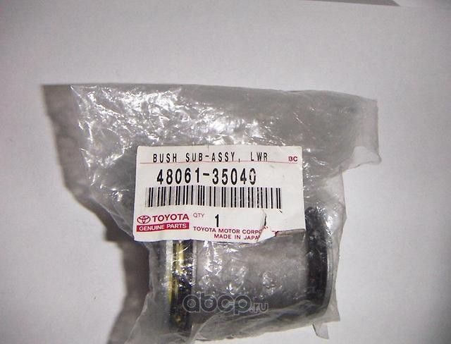 Рычаг подвески Toyota. Артикул 4806135040