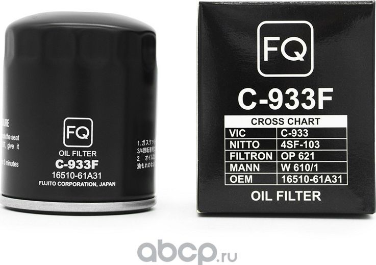 Фильтр масляный FQ C-933F 1651061A31 , W610/1, шт FQ. Артикул C933F