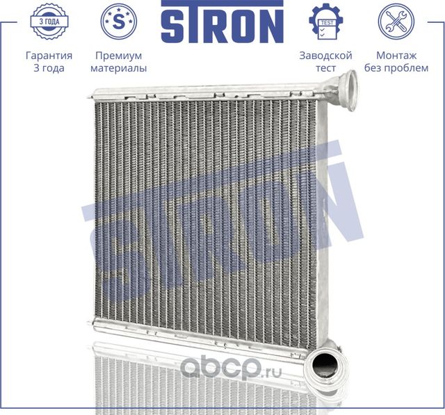 Радиатор отопителя (Гарантия 3 года. Установка без проблем) (Stron). Артикул STH0062