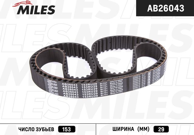 Ремень ГРМ Miles. Артикул AB26043