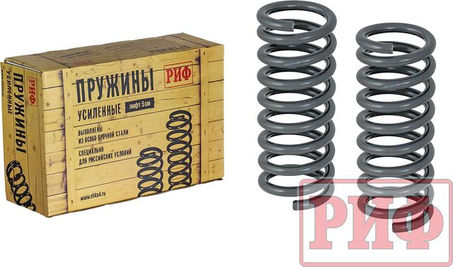 Пружины передние РИФ для ВАЗ Нива 2121, 21213, 21214, 21214M 1997-2026, нагрузка +25 кг, лифт 50 мм. Артикул 03-010A