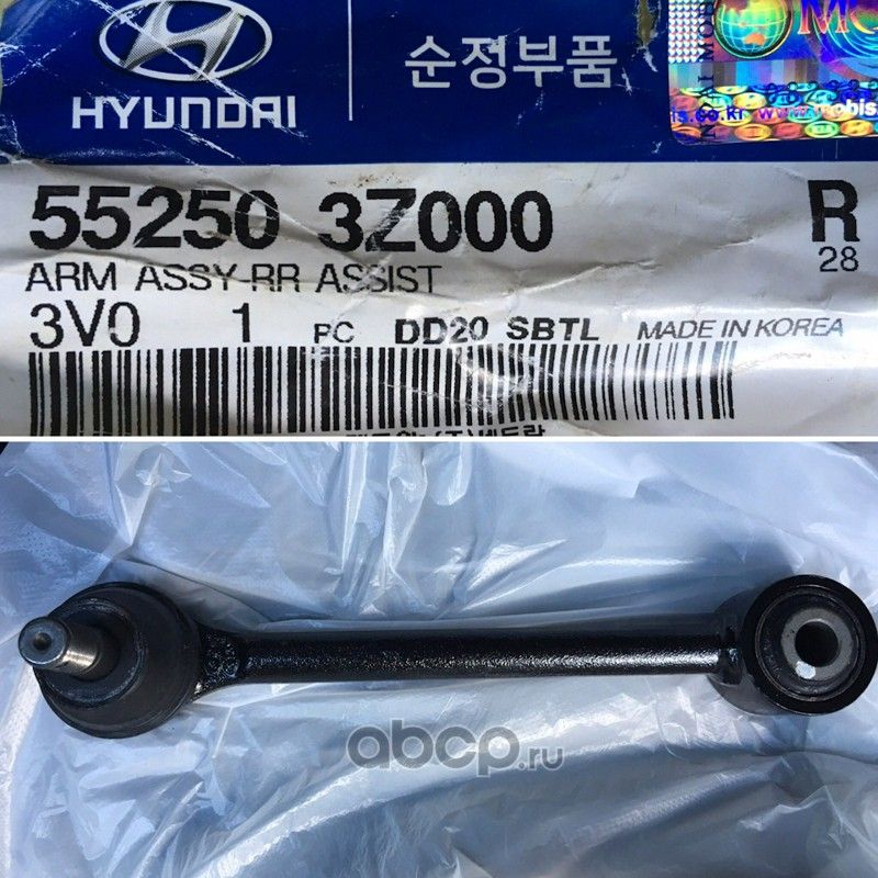 Рычаг подвески Hyundai / KIA. Артикул 552503Z000