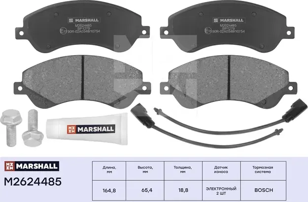 Торм. колодки дисковые передн. Ford Transit 06- (M2624485) (Marshall). Артикул M2624485