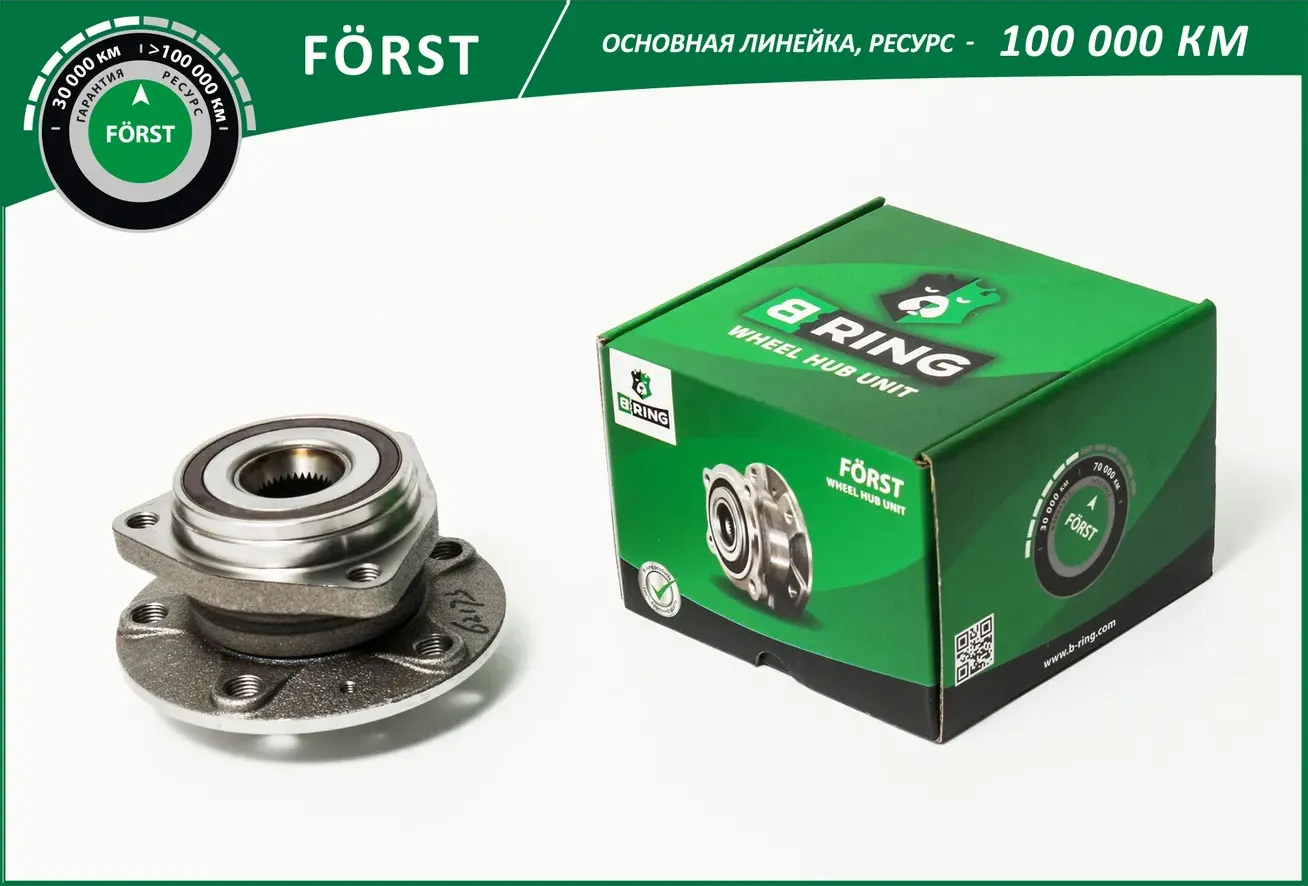 Ступица с подшип. в сборе VW Golf (12-) (перед.) [d=136.4] (BK5033) B-RING FORST. Артикул bk5033