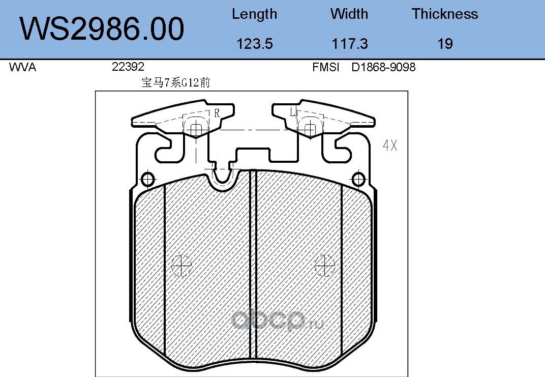 Колодки тормозные дисковые | перед | (Jeenice). Артикул WS298600