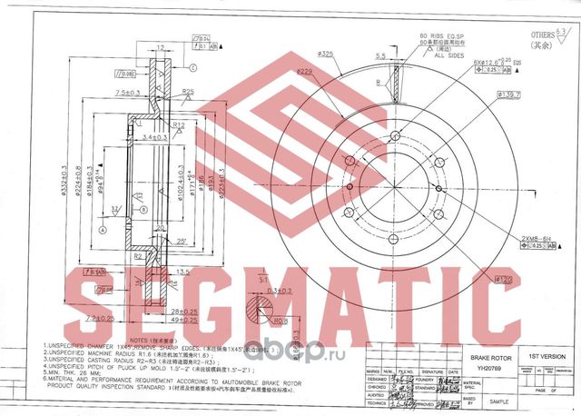 ДИСК ТОРМОЗНОЙ (Segmatic). Артикул SBD30093288