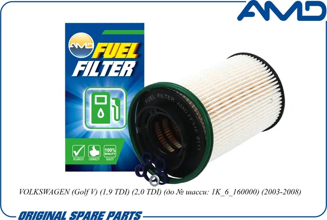 Фильтр топливный (AMD). Артикул AMD.FF516